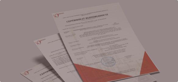 Якість, підтверджена сертифікатами