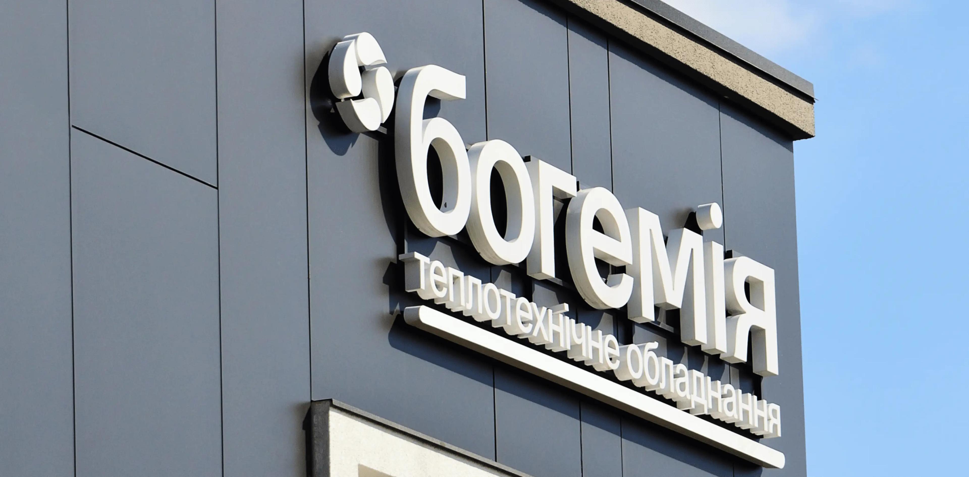 Постачальник обладнання для систем опалення та водопостачання напряму від виробників з країн Європи